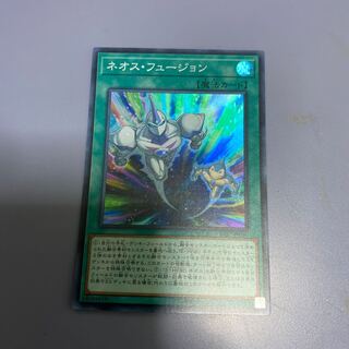 ネオス・フュージョン　1枚