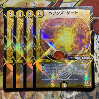 ヘブンズ・ゲート(MODE CHANGE) 4枚セット