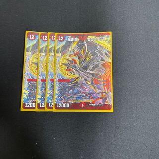 最終値下げ　暴走龍 5000GT 4枚