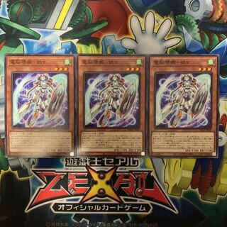 電脳堺姫－娘々