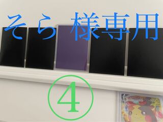 【そら 様】専用꒰ঌ❦໒꒱