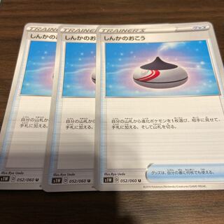 しんかのおこう