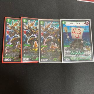 ドンジャングルS7 SR 3枚　ソーナンデス1枚