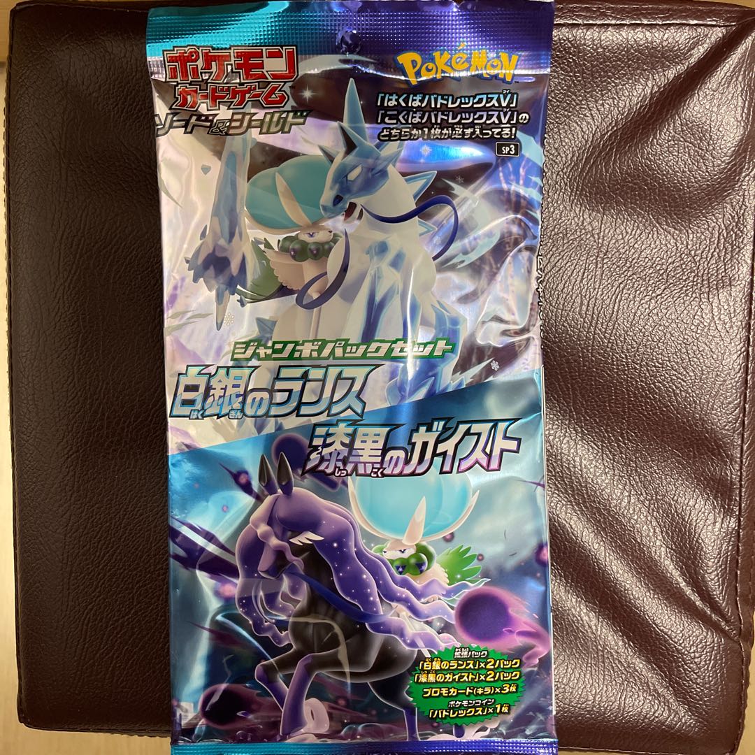 ジャンボパックセット