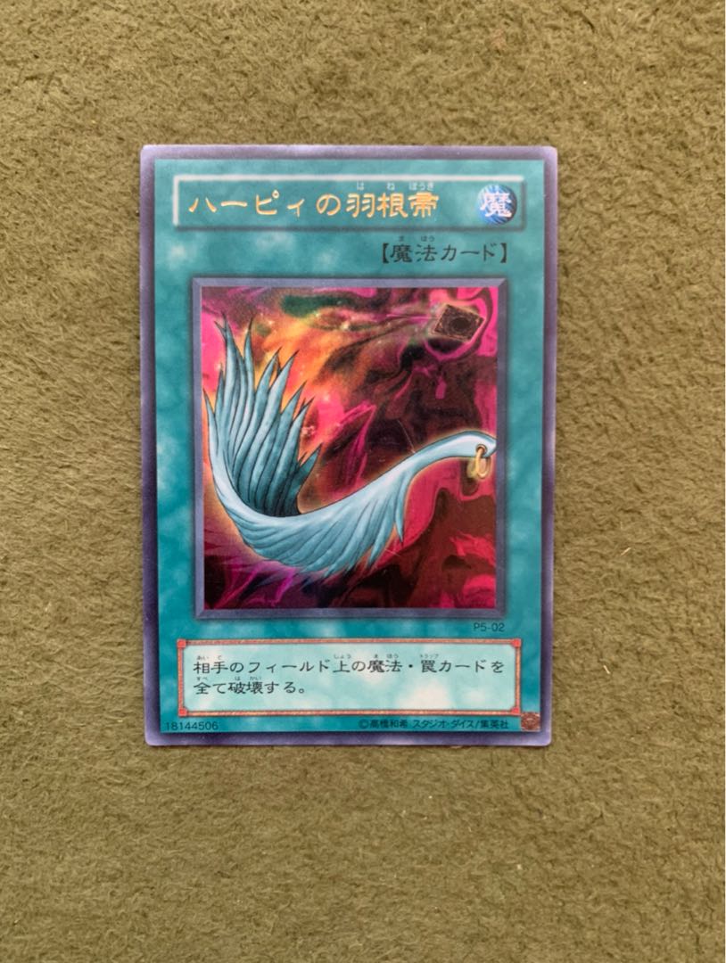 ハーピィの羽根帚 ウルトラレア