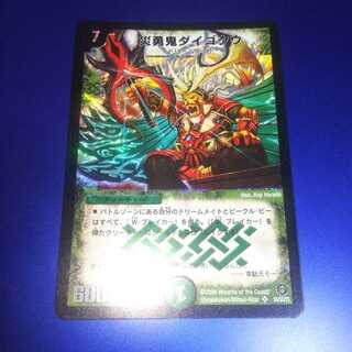 Steven Koo, the Disaster Brave Demon