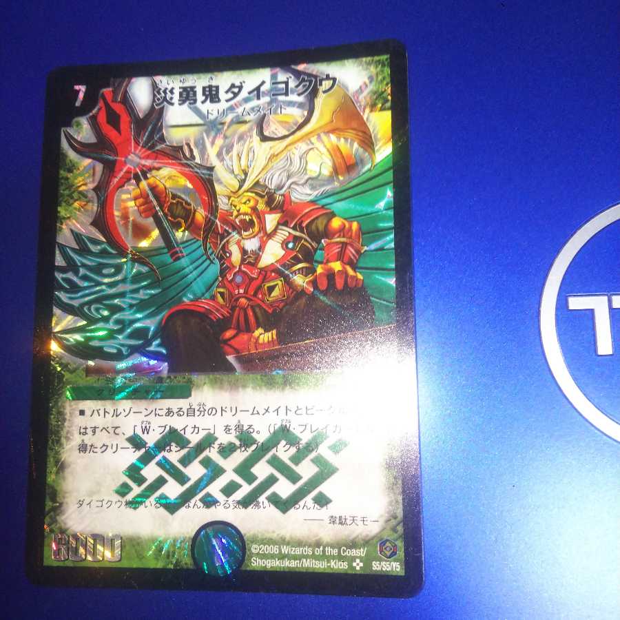 Steven Koo, the Disaster Brave Demon