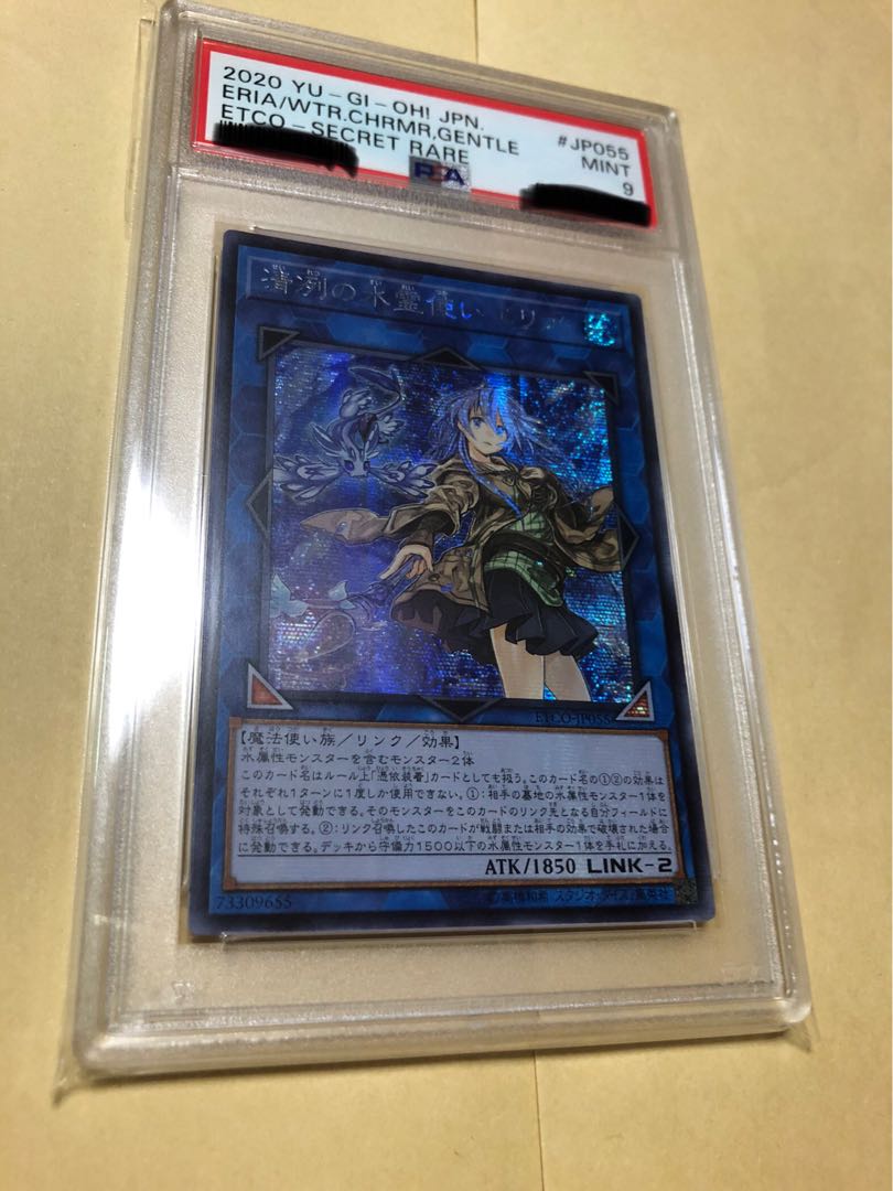 遊戯王 PSA9 アジア版 清冽の水霊使いエリア シークレットレア シク
