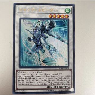 ジャンク・スピーダー　一枚　