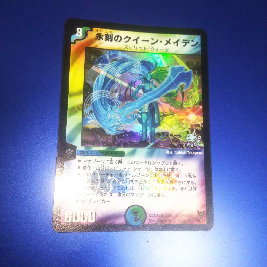 Queen Rosa Den of Eternal Time