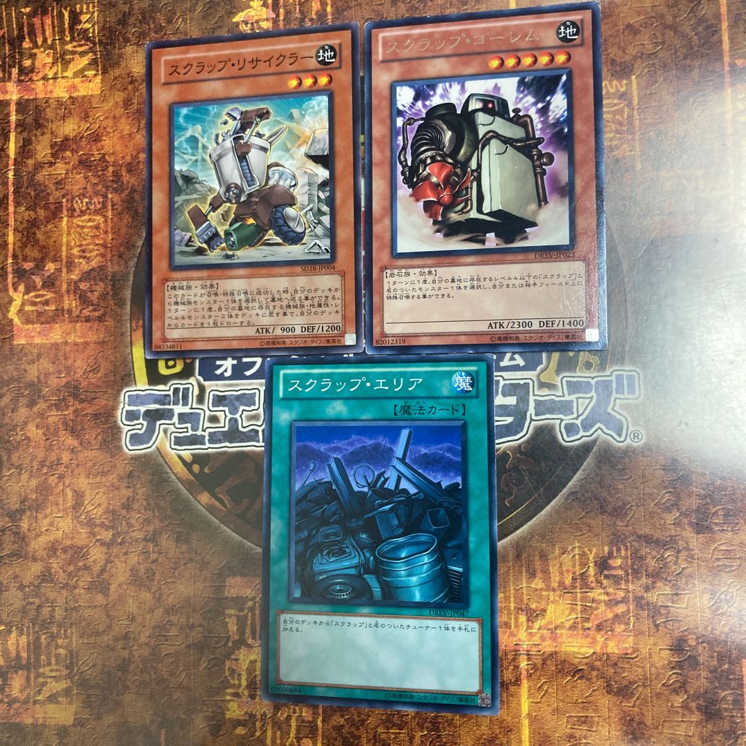 遊戯王★スクラップ・ゴーレム、スクラップ・エリア、スクラップ・リサイクラー★