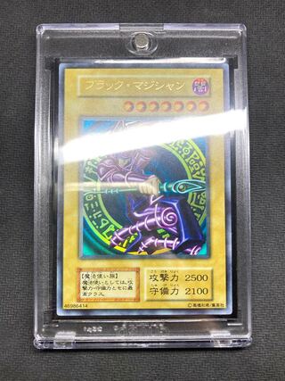 【美品級、マグネットローダー付】ブラックマジシャン　初期ウルトラレア