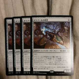 ギラプールの希望