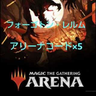 フォーゴトン・レルム探訪者 アリーナコード×5 E