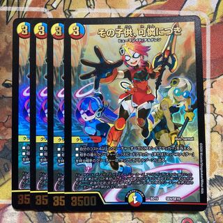 その子供、可憐につき　4枚セット