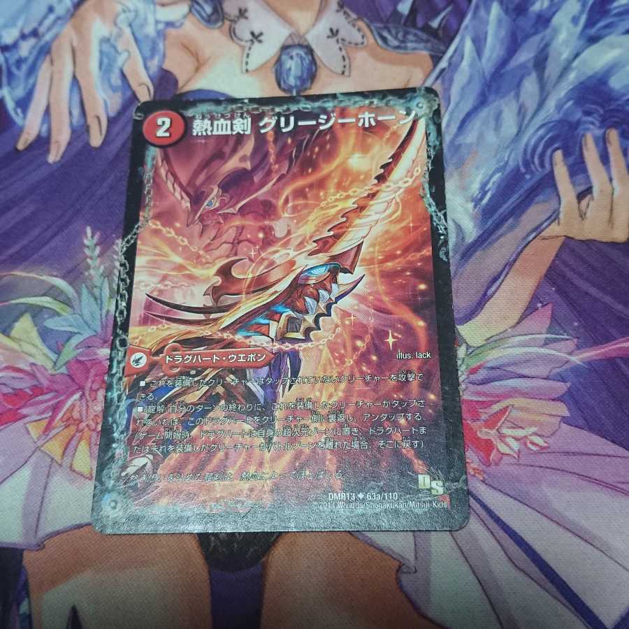 熱血剣 グリージーホーン｜熱血龍 リトルビッグホーン