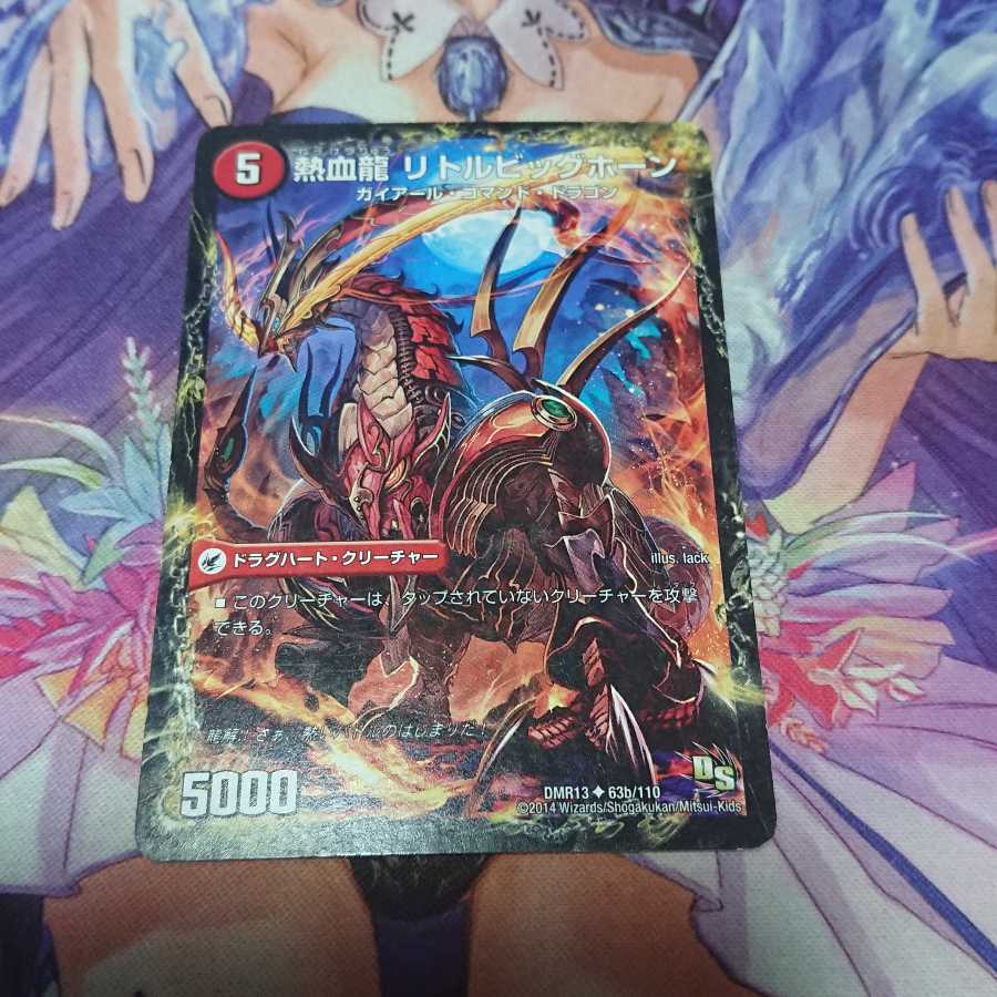 熱血剣 グリージーホーン｜熱血龍 リトルビッグホーン