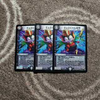 デュエにゃん皇帝