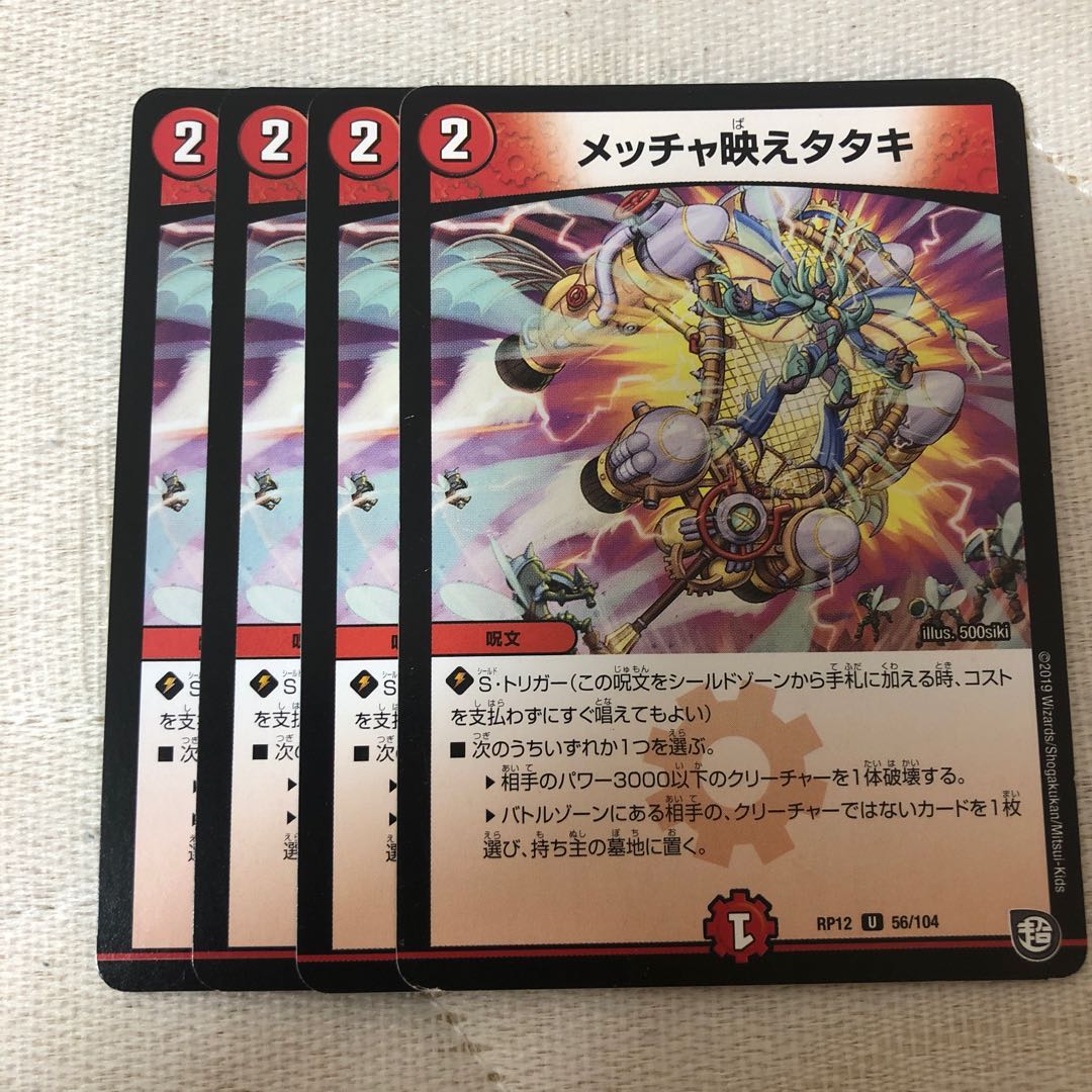 メッチャ映えタタキ4枚