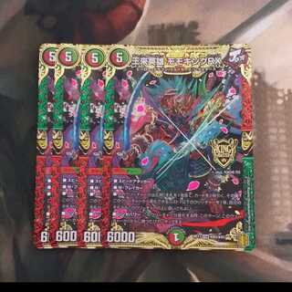 Wang Lai Hero Momo King RX