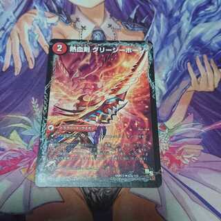 熱血剣 グリージーホーン｜熱血龍 リトルビッグホーン