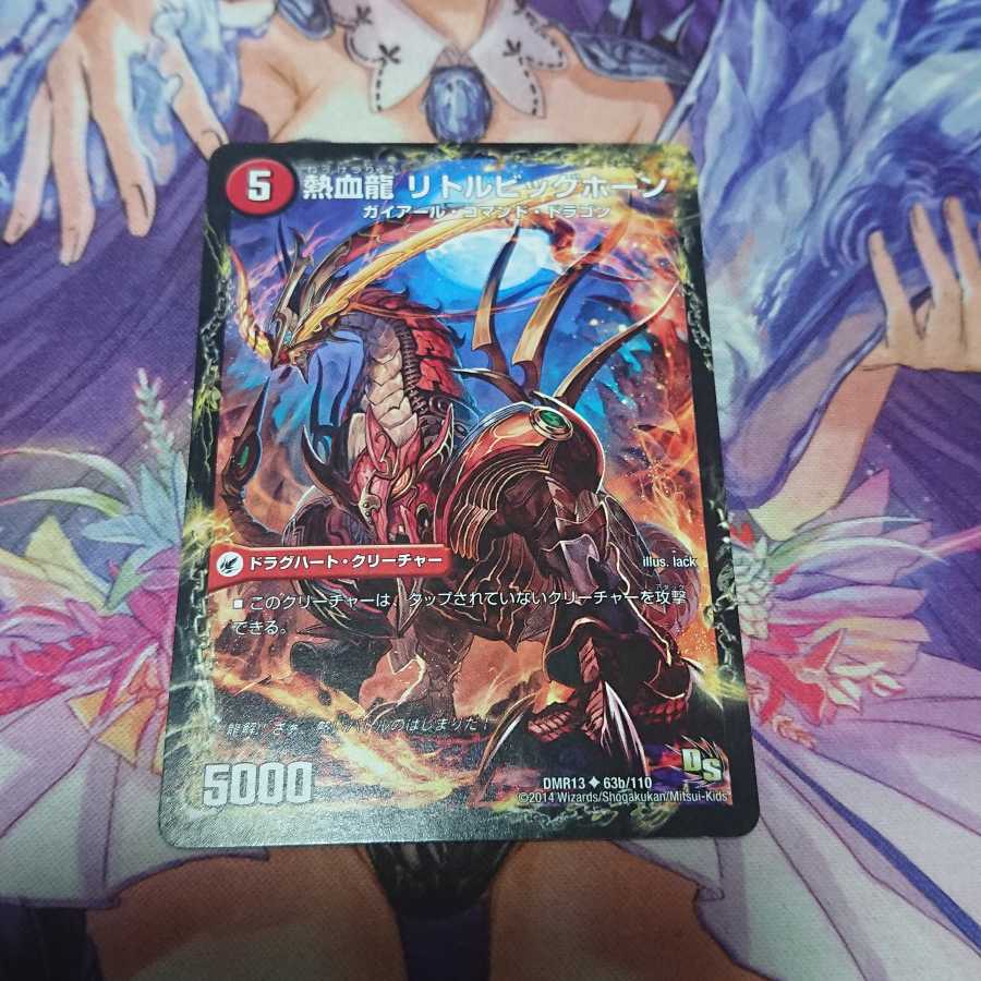 熱血剣 グリージーホーン｜熱血龍 リトルビッグホーン