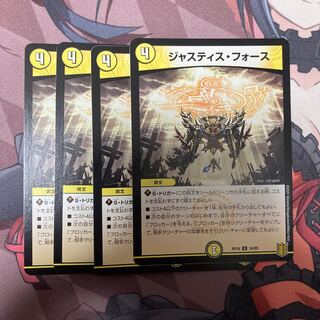 ジャスティス・フォース