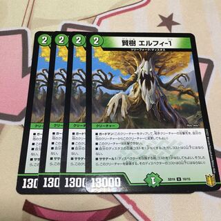 賢樹エルフィ-1  無頼ミランダ-2 4枚