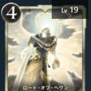 ロードオブヘブン　１枚