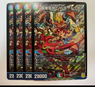 False Bomb Denken fusion Zornado Shiva 4 SR