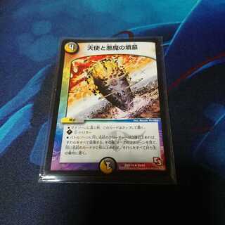 天使と悪魔の墳墓