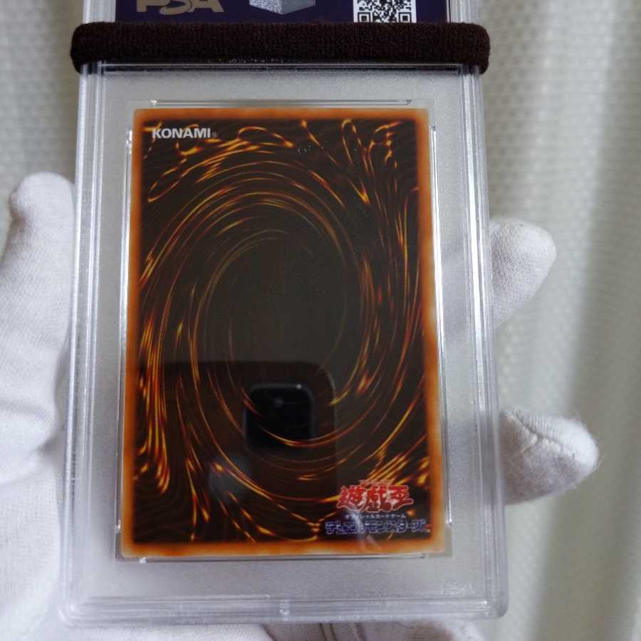 極美品 二人三脚ゾンビ ウルトラシークレットレア 初期 PSA9 遊戯王