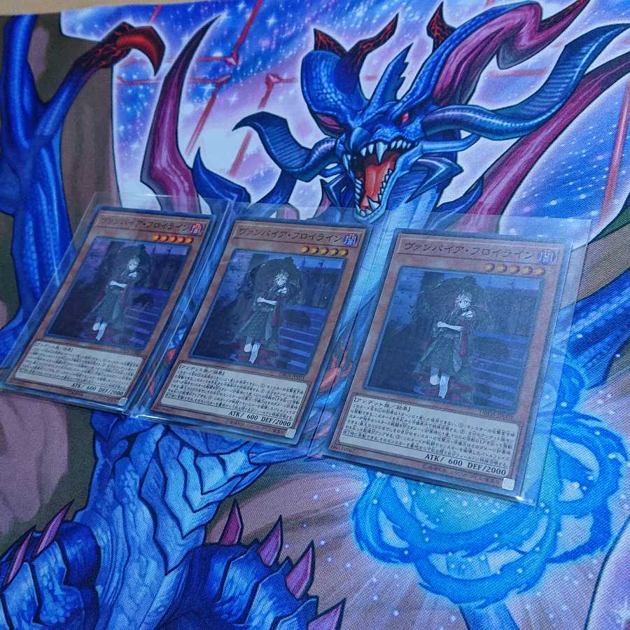 ヴァンパイア・フロイライン スーパーレア