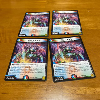 Disノメノン　4枚