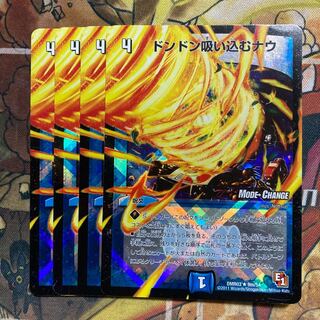 ドンドン吸い込むナウ R-foil 4枚セット