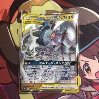 アルセウス＆ディアルガ＆パルキアGX RR