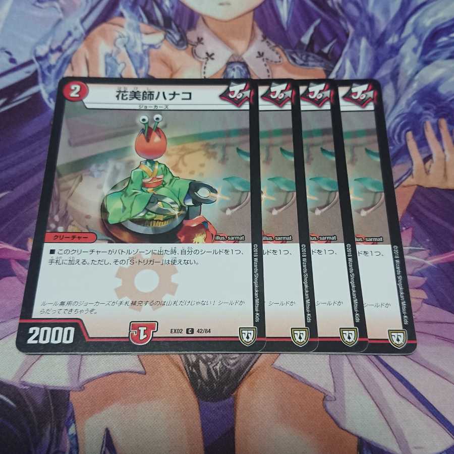 Hanako Hanamishi Bi-polar version 4 sheets