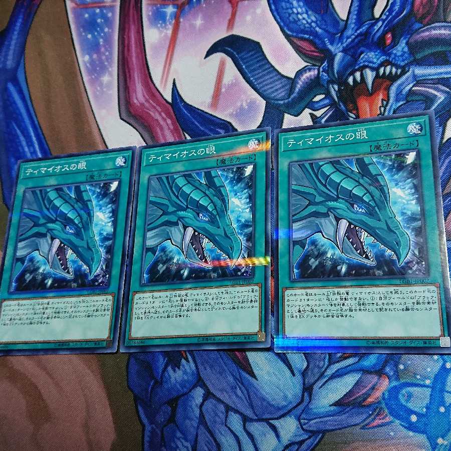 ティマイオスの眼 パラレル ノーマル