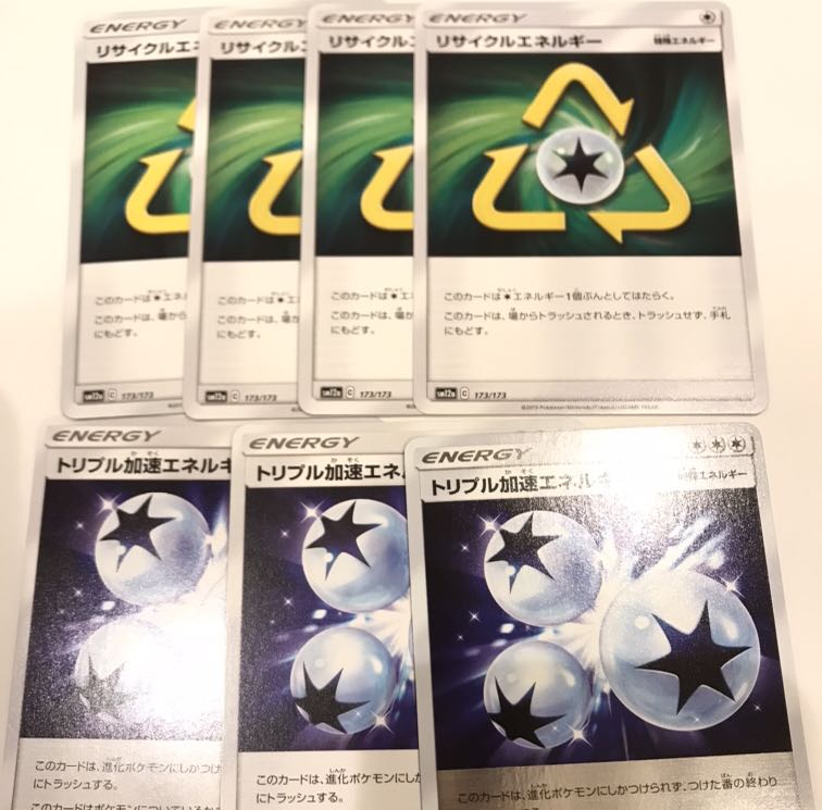 リサイクルエネルギー4枚　トリプル加速エネルギー3枚