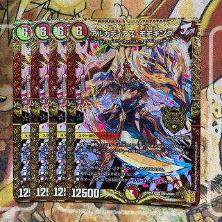 アルカディアス・モモキング　4枚セット