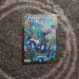 水晶邪龍 デスティニア ugc