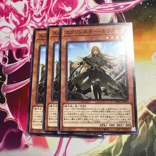 エクソシスター・エリス