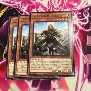 エクソシスター・エリス