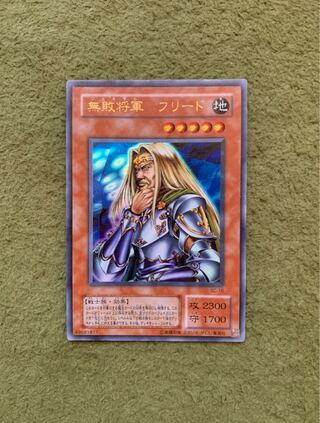 無敗将軍 フリード ウルトラレア