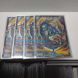 異端流し オニカマス