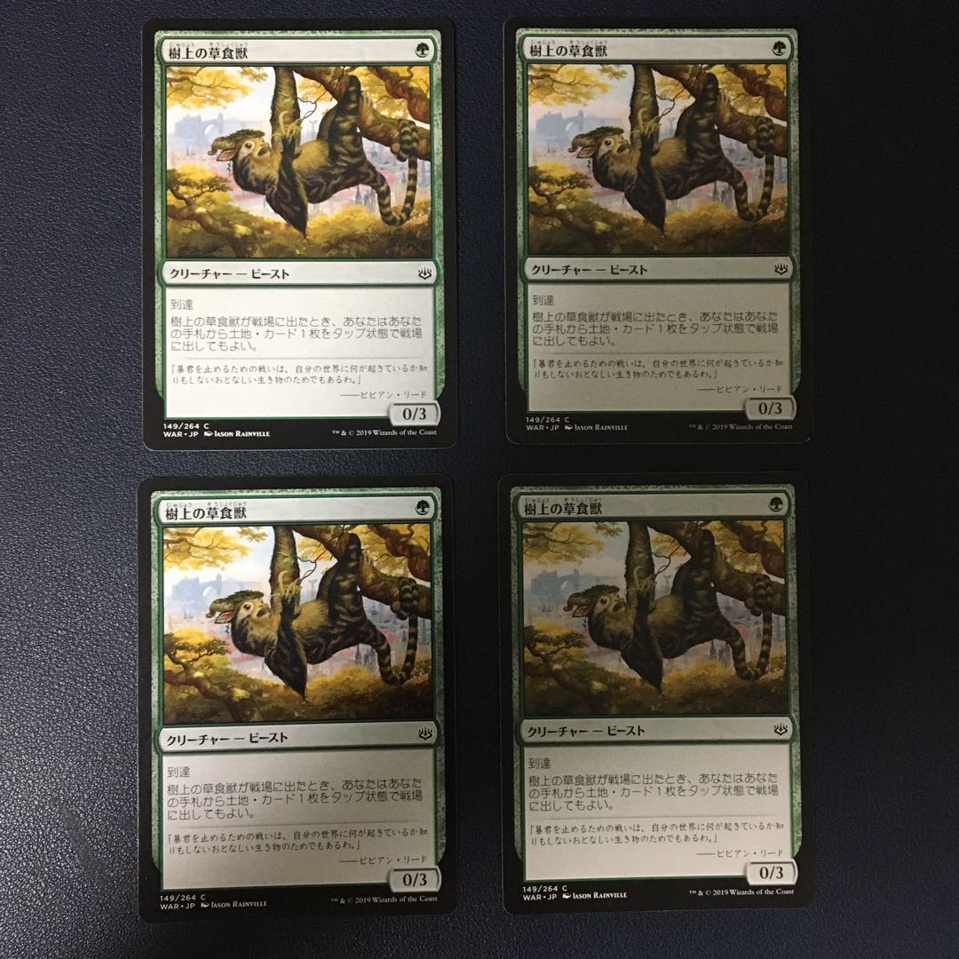 Arboreal Grazer Common 149/264 Great Battle of Lights