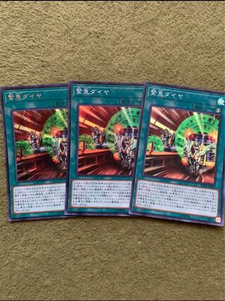 緊急ダイヤ　3枚