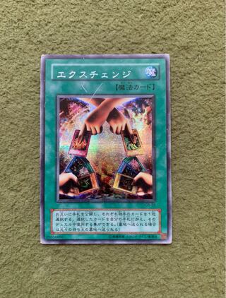 Exchange Secret Rare