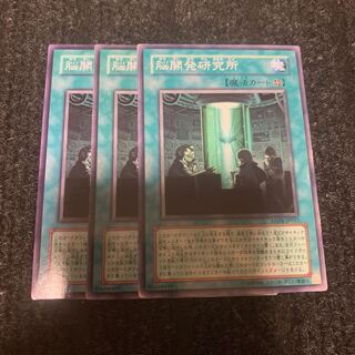 Brain Research Lab Normal