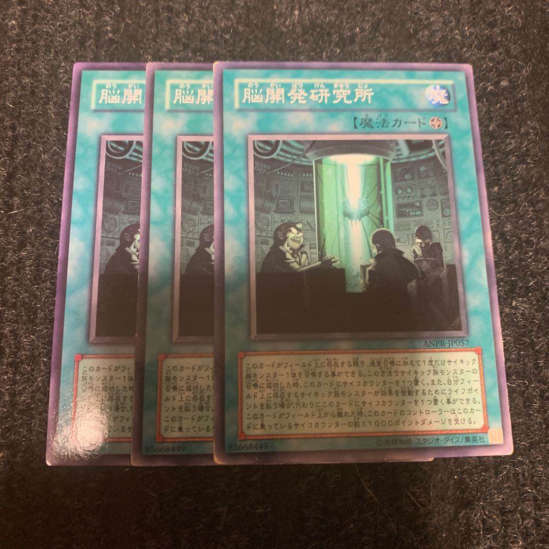 Brain Research Lab Normal